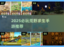 🔥2025必玩荒野求生手游大揭秘！ survival游戏迷别错过🎯
