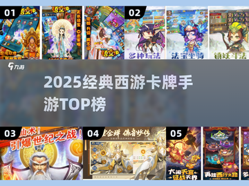 🔥14年神作回归！西游卡牌王者归来💥截图1