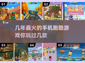 🔥跑酷手游大起底！2025年必玩经典💎截图1