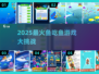 2025必玩鱼吃鱼游戏排行🌊吃出新高度！