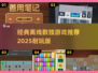 🔥2025最受欢迎的离线数独游戏推荐🎉