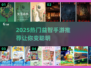 🔥2025最烧脑益智手游榜单出炉！🧠✨