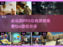 💥免费FPS游戏推荐！2024必玩经典🔥