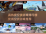 🔥2025空战游戏排行榜出炉！✈顶级空战游戏等你来战