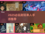 🔥2025必玩单人手游推荐！🎮超耐玩神作合集