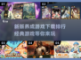 2025养成游戏排行✨超耐玩的经典游戏🔥