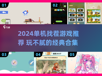 2024单机找茬游戏推荐🔥玩不腻的烧脑神作💥截图1