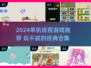 2024单机找茬游戏推荐🔥玩不腻的烧脑神作💥
