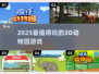 2025最火3D动物园游戏🔥🎮
