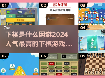 🔥2024必玩！人气最高的下棋网游排行榜 ChessFight🎮截图1
