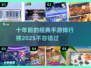 十年前手游经典排行🔥2025怀旧必看！🎮