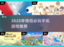2025年情侣必玩手游🔥超甜互动游戏推荐💖