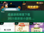 成语小游戏哪里下载？🔥2025超耐玩版分享🎉
