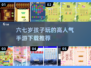 2025年最受欢迎 addChild手游推荐🔥六七岁孩子必备！