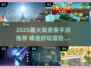 🔥2025奥德赛手游TOP榜！🎮冒险之旅开启✨