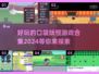 🔥2024必玩口袋妖怪游戏下载合集Pokémon迷不容错过❗