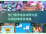 🔥2025超火同学聚会游戏合集，玩转全场就靠它啦！🎉