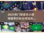 🔥2025超火斯诺克小游戏推荐！🎯台球控必玩