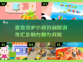 🔥2025年最受欢迎的四岁小孩益智游戏合集🎉