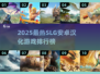 🔥2025最夯SLG手游榜！汉化版安卓畅玩推荐🎮