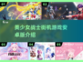 美少女战士街机游戏安卓版💥超有趣分享💖