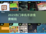 🎮10000+单机神作免费玩！