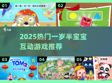 🔥一岁半宝宝最爱互动游戏合集2025👶🎮截图1