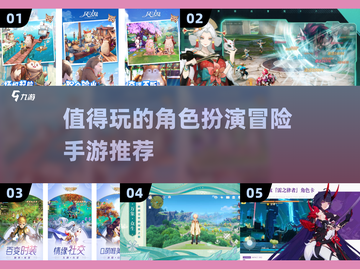 🔥超好玩RPG冒险手游推荐🎮截图1