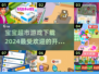 宝宝超市游戏下载✨2024超🔥开超市游戏汇总！
