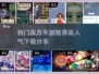 🔥东方手游TOP榜！高人气游戏推荐来袭💥🎮