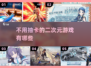 不用抽卡！2025超🔥二次元游戏排行🌟