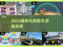 🔥2025最火跑车游戏榜单！💰卖车也能玩出豪车梦💎