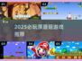 🍄2025必玩顶蘑菇游戏大公开！🎮