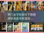 🔥2025最受欢迎金字塔游戏下载推荐🎉经典必玩清单！
