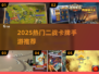 🔥2025最燃二战卡牌手游💥