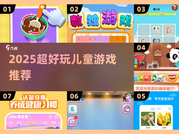 👶2025超萌儿童游戏推荐！🔥截图1