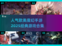 🔥2025必玩欧美魔幻手游合集💥经典不容错过！