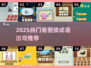 🔥40款看图猜成语游戏推荐！2025最🔥的都在这💥