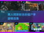两人联机打僵尸手游推荐🔥2025年高质量精选集🎮