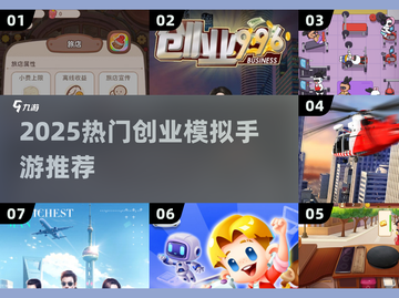 🔥2025最火创业模拟手游💥截图1