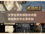 🔥2025必玩的文字生存手游大盘点🔥