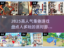 🔥2025超人气集体游戏大揭秘！🎉人多玩超嗨 games清单