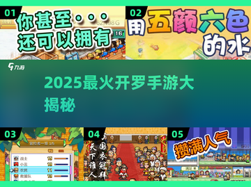 🔥开罗游戏全汇总！2025最火手游推荐榜单🎮截图1