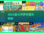 🔥开罗游戏全汇总！2025最火手游推荐榜单🎮