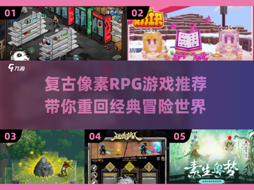 🔥2024必玩像素RPG游戏合集🎮截图1