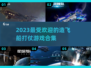 🚀2023必玩！造飞船打仗游戏合集🔥