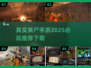 🔥2025必玩丧尸手游推荐，真实刺激等你来战！🎮
