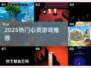 🔥2025最火心灵游戏下载秘籍🎮