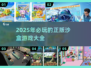 2025超🔥沙盒游戏盘点！玩家必玩😎