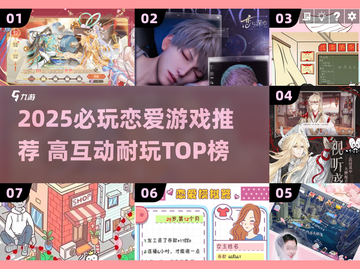2025必玩！高甜互动恋爱游戏推荐💖截图1